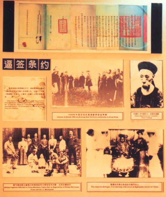 中英《租威海卫专条》在北京签字