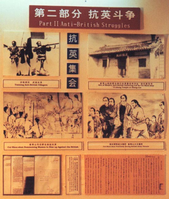 普通民众在爱国乡绅的带领下武装抗英