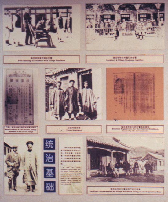 殖民当局在农村推行总董制改革