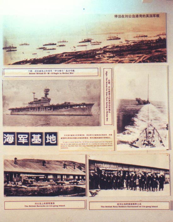 英国租占威海卫将其做为海军基地
