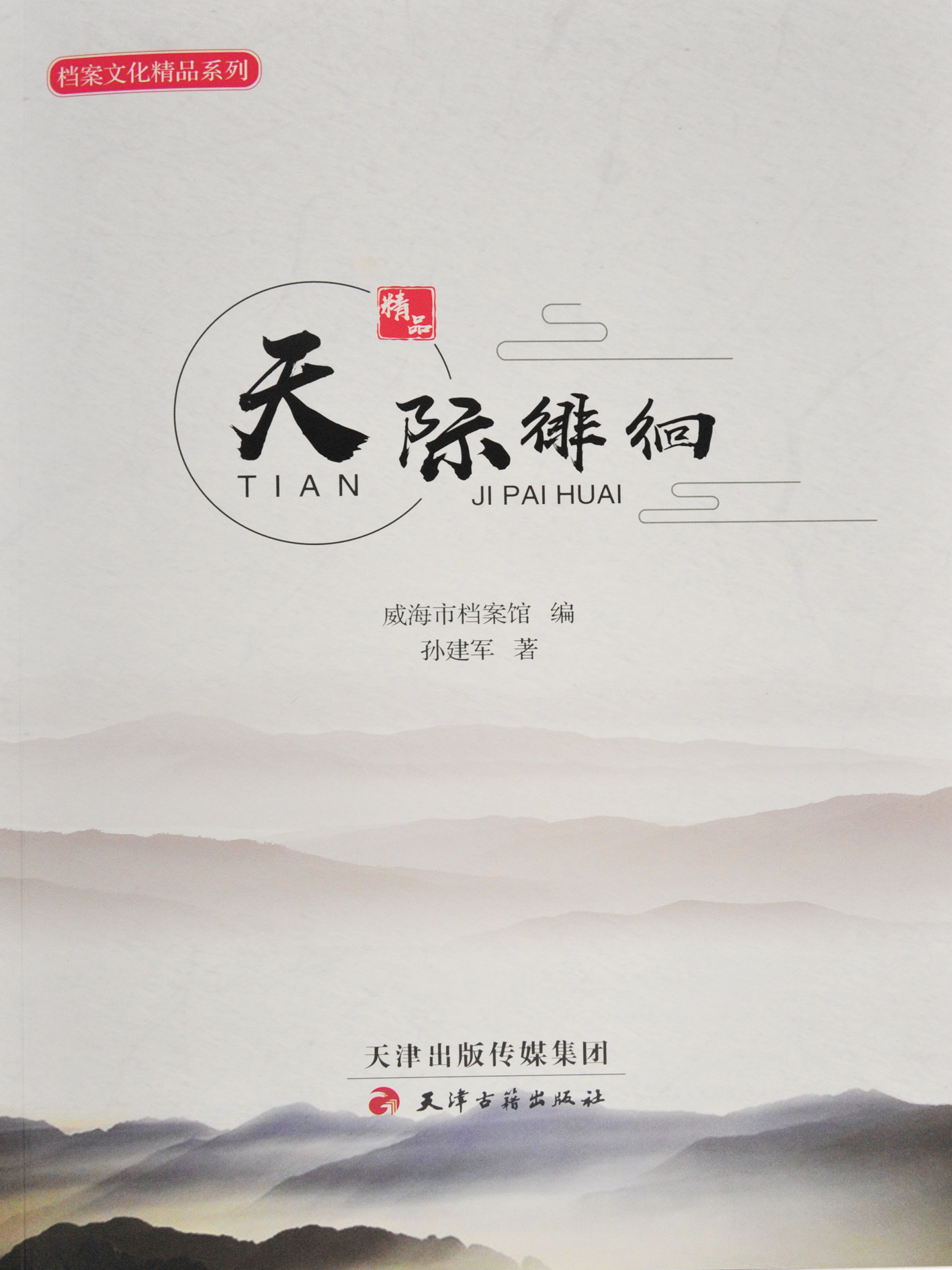 天际徘徊.jpg