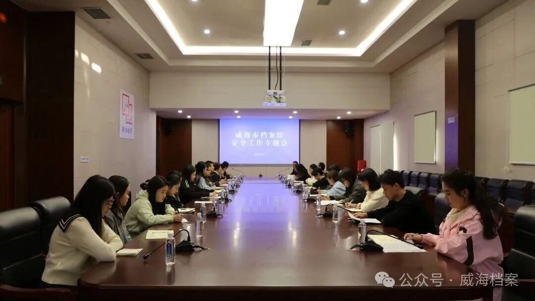 市档案馆组织专题学习《档案馆消防安全管理规范》